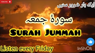 surah Jummahسورۂ جمعہsurah Jummah ki tilawat fullmust listen every Friday [upl. by Oirotciv]