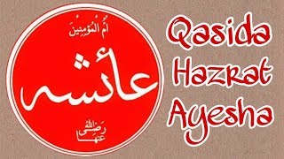 Naat quotSiddiq ki beti Siddiqah  Hazrat Ayesha RAquot Must Listen  BAZME MASARRAT [upl. by Antipus421]