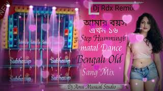 Amar Boyos Ekhon 16👑Dj Rdx Remix💥4Step Humming Dance MixBengali viral Old Song Mix djviral [upl. by Heloise629]