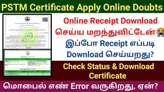 PSTM Certificate online application 2024  How to download PSTM certificate pstm group4 tnpsc [upl. by Lillywhite]