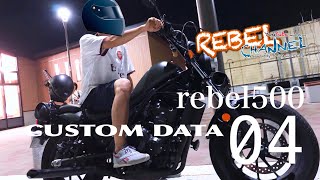 rebel500 CUSTOM DATA 04 タンクOD塗装 アップハンドル ターンアウトマフラー レブル500 カスタム REBEL CHANNEL [upl. by Litch517]