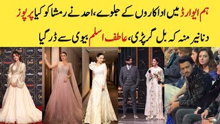 Hum awards 2024 all in one frame part 2  Yumna zaidi  Mawra Hocane  Hania Dananeer [upl. by Yart231]