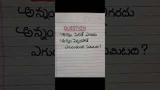 Logical question small tricky question gk question question [upl. by Dlanigger]