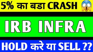 IRB INFRA SHARE BREAKOUT  IRB INFRA SHARE LATEST NEWS IRF INFRA SHARE PRICE TARGET [upl. by Rebmit49]