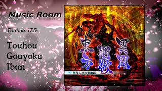 Track 21  Seraphic Chicken Touhou 175 Touhou Gouyoku Ibun OST [upl. by Loydie15]