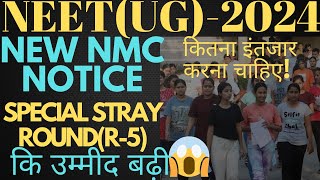 NEW NMC NOTICE FOR MBBS ADMISSION 2024 SPECIAL STRAY ROUND POSIBILITYmbbsadmission2024mccneet [upl. by Magnolia]