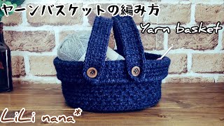 【かぎ針編み】ヤーンバスケットの編み方①底部分How To Crochet Basket [upl. by Ynafets300]