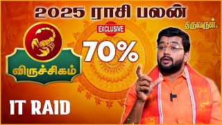 Viruchigam 2025 New Year Rasi Palan  Harish Raman  THIRUVARUL TV [upl. by Mosi719]