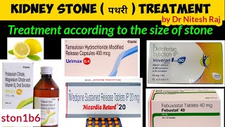 pathrikidney stone ko nikalne ki dawaiyapathri ke dard ka ilazsurgery for stone by Drniteshraj [upl. by Donetta]