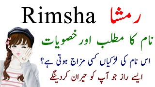 Rimsha Name Meaning In Urdu  Secret Details Of Rimsha Name By ACALearn [upl. by Tterag]