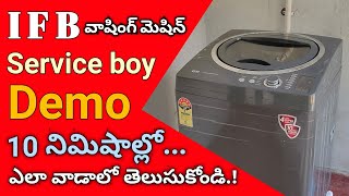 వాషింగ్ మిషన్ ని ఎలా ఉపయోగించాలి   how to use washing machine in Telugu  IFB washing machine [upl. by Sammer]