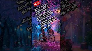 Vennilavu Saral Nee💜Song Lyrics amaran gvprakash saipallavi sivakarthikeyan yugabharathi love [upl. by Aivan]