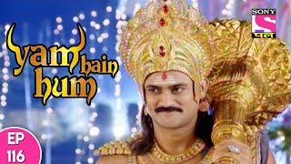 Yam Hain Hum  यम हैं हम  Episode 116  6th December 2017 [upl. by Aratahc]