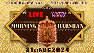 Peringottukara Devasthanam  Vishnumaya Morning Live Darshan  August 31 2024 [upl. by Hannah]