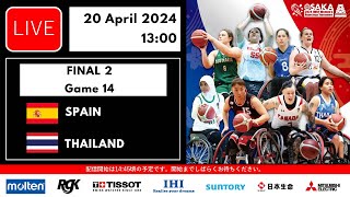 FINAL 2  Spain vs Thailand  2024 IWBF Womens Repechage Game 14  Last Chance for Paris [upl. by Ssor]