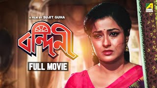 Bandini  Bengali Full Movie  Moushumi Chatterjee  Ranjit Mallick  Prosenjit Chatterjee [upl. by Soigroeg]