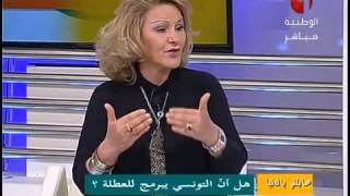 Dalila Ghariani  هل أن التونسي يبرمج للعطلة؟ [upl. by Maguire266]