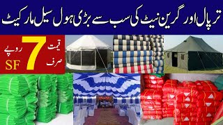 Tarpaulin amp Green shade wholesale market in lahore  ترپال اور گرین نیٹ کی ہول سیل مارکیٹ [upl. by Monroe]