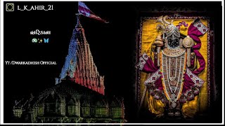 Dwarkadhish Ringtone 2024 Jay Dwarkadhish Ringtone  Dwarkadhish StatusNew Gaman Santhal Ringtone [upl. by Siduhey]