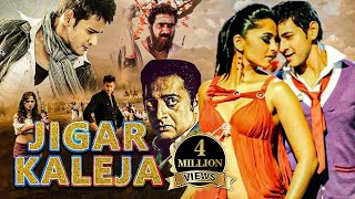 Jigar Kaleja Full Movie I Mahesh Babu Anushka Shetty I South Movie in Hindi I Hindi Dubbed Movie [upl. by Nosretep925]