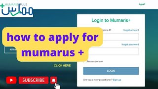 How to apply for classification in SCFHS Mumaris plus profile registration [upl. by Elladine529]