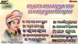 PRAPTI ACHARJYA TOP 10 PARAYAN BHAJAN  NEW SAMBALPURI PARAYAN BHAJAN  YASH R MEDIA [upl. by Bondy434]