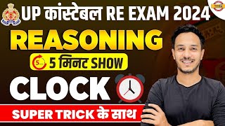 UP CONSTABLE RE EXAM 2024  UPP RE EXAM REASONING TRICKS  UP POLICE RE EXAM TRICKS 2024  EXAMPUR [upl. by Worlock]