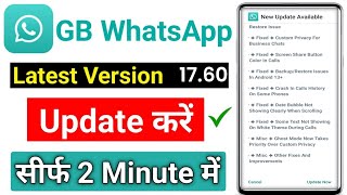 GB WhatsApp Update Kaise kare  GB WhatsApp Update Kaise kare 2024  GB WhatsApp v1760 update [upl. by Eiclek147]