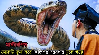 Anaconda 2024 Movie Explained in bangla  vromojal [upl. by Ralston845]