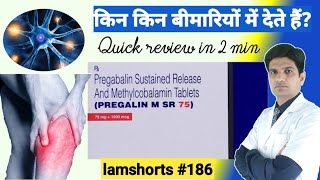 Pregabalin and methylcobalamin capsules uses  Pregacip m uses [upl. by Lillith759]