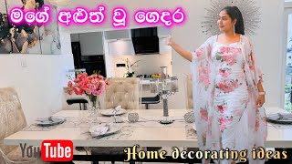 මගේ අළුත්වූ ගෙදර  home decorating ideas  ridma pilapitiya [upl. by Aitselec25]