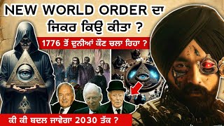 ਕੀ ਆ New World Order  Tarsem Jassar ਨੇ ਕਿਉੰ ਕੀਤੀ ਗੱਲ  New Order  Latest punjabi Song 2024 [upl. by Kruse415]