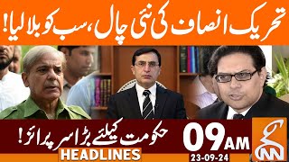 PTI Calls Important Meeting  News Headlines  09 AM  23 September 2024  GNN [upl. by Goldarina22]