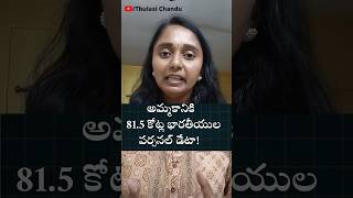 దేశ చరత్రలో అతి పెద్ద డేటా లీక్ shorts dataleak [upl. by Tommi929]