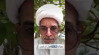 سماحة الشيخ محمد الصالح ديني أسلامي شيعة الشيخ السيد سماحة النجف العراق كربلاء قم أسلام [upl. by Helfant141]