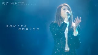 Shiga 連詩雅｜零分 我們都是這樣長大的 高山低谷｜Cover Medley Live｜Get well soon ❤️ [upl. by Euqitsym]