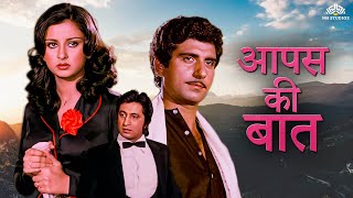 धमाकेदार एक्शन मूवी  Poonam Dhillon Raj Babbar Shakti Kapoor  Full Hindi Movie [upl. by Aeiram]