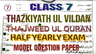 Class 7 Thazkiyath ul Vildan and Thajweed ul Quran Half Yearly Exam Model Question Paper [upl. by Nairadal]