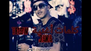 كلمات أغنية tflow jana [upl. by Rossie612]