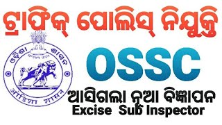 traffic police vacancy 2024  OSSC ossc govtjobs governmentjobs police [upl. by Leelahk]