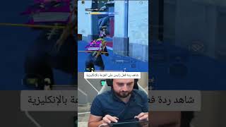 ببجي raydinpubg [upl. by Norby]