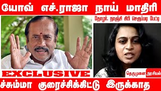 Nanjil Sibi Mini Interview about H Raja Latest Press meet [upl. by Menis709]