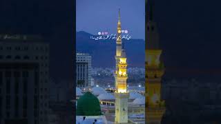 12 ربیع الاولIslamic videos  172024 September 2024madina madina [upl. by Leahcir]