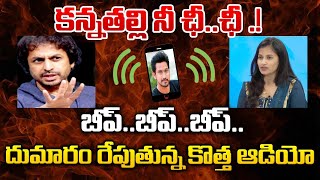 Another Audio Leak Of Lavanya And Raj Tarun  Shekar Bhasha  Red Tv [upl. by Ylim]