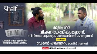 Don Palathara Interview  Family Movie  Lenin Subhash  MediaOne Shelf [upl. by Ahrendt]