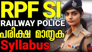 120 മാർക്കിന്റെ പരീക്ഷ എങ്ങനെ RPF EXAM 2024 RPF SI Exam syllabus and pattern full details Malayalam [upl. by Llyrad246]