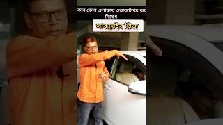 অ অনুমতিতো এরিয়ায় ওভারটেকিং করা থেকে বিরত থাকুন autoexpress [upl. by Anaicilef179]