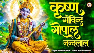 कृष्ण गोविन्द गोपाल नन्दलाल  Krishna Govind Gopal Nandalal  Krishna Mantra [upl. by Chapa264]