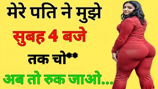 Suvichar  Heart Touching Story  Hindi Parivarik Kahaniyan  New Emotional Stories  Story [upl. by Fisken296]