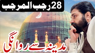 28 Rajab Rawangi  Allama Asif Raza Alvi 2024 [upl. by Hardwick506]